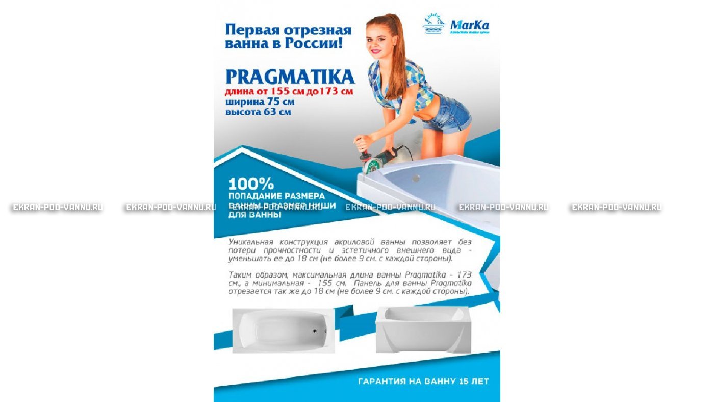 Отрезная ванна 1MarKa Pragmatika 173-155х75 см  – купить по цене 15450 руб. в интернет-магазине в городе Магнитогорск картинка 18