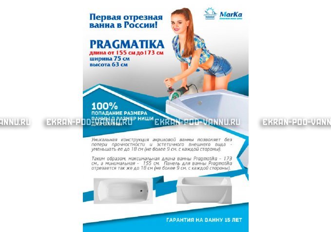 Отрезная ванна 1MarKa Pragmatika 173-155х75 см  – купить по цене 15450 руб. в интернет-магазине в городе Магнитогорск картинка 5