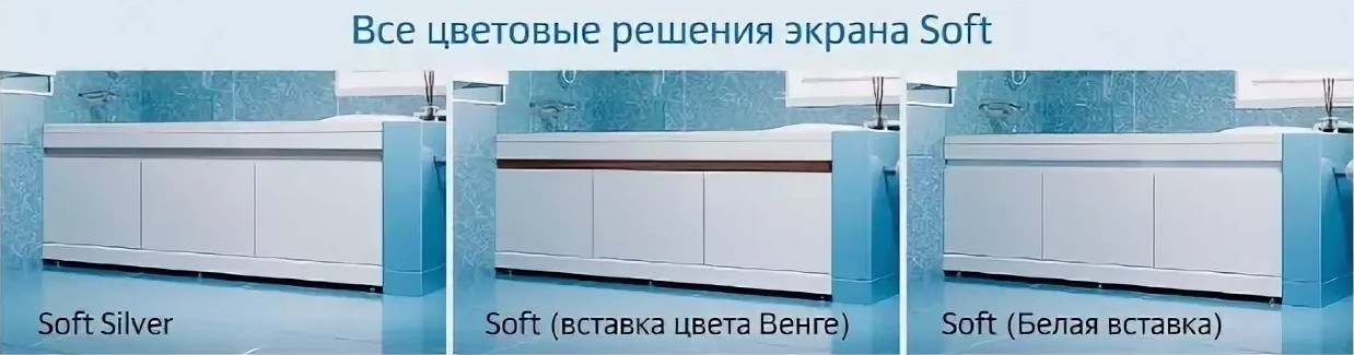 Откидные экраны под ванну в интернет-магазине в Магнитогорске, купить откидной экран под ванну с доставкой картинка 1